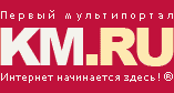 Сервер недоступен KM