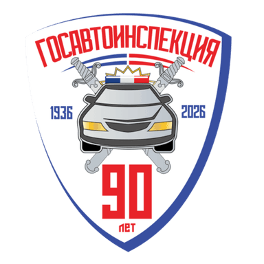 Сервер недоступен ГИБДД