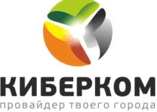 Киберком