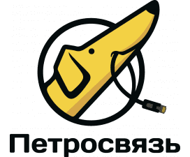 Сервер недоступен Петросвязь
