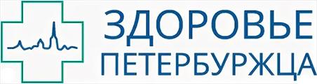 Сервер недоступен Горздрав СПБ