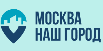 Наш город Москва