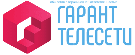 Гарант телесети