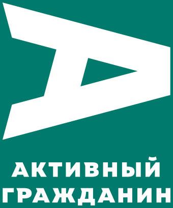 Логотип Активный Гражданин