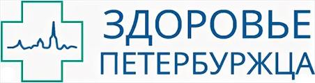 Логотип Горздрав СПБ