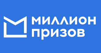 Логотип Миллион призов