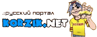 Логотип Korzik net